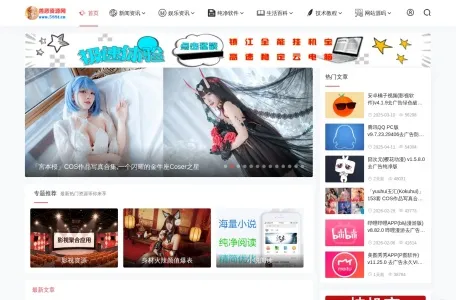 善恶资源网的网站截图