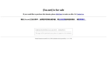 沈阳星达网络科技鄂州分公司的网站截图