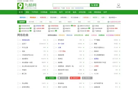 九酷音乐网的网站截图
