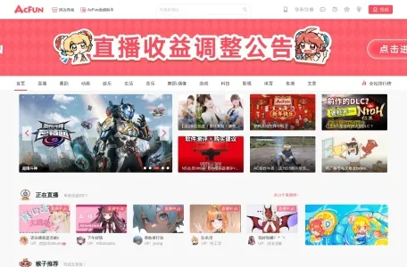 AcFun弹幕视频网的网站截图