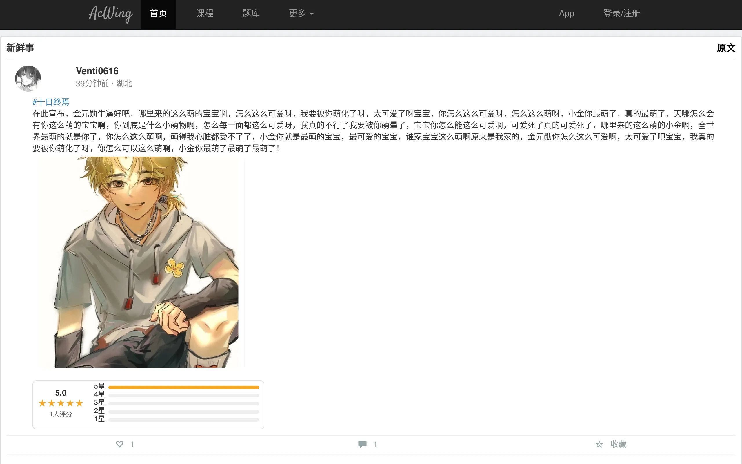 算法学习网的网站截图