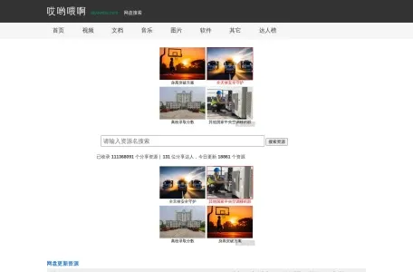 哎哟喂的网站截图