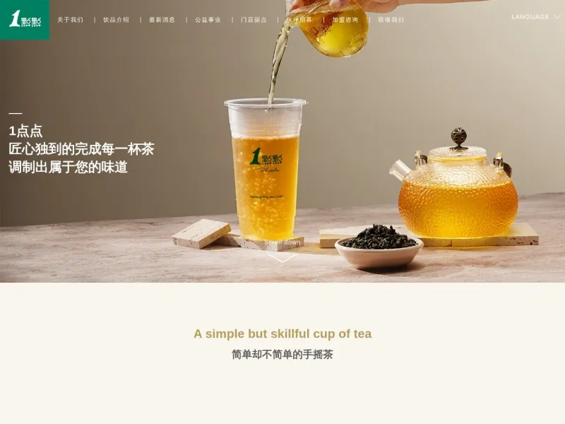 生根餐饮管理的网站截图