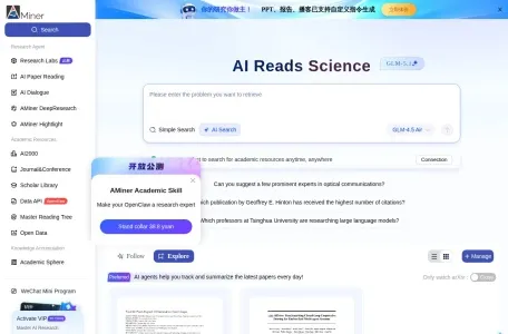 AMiner的网站截图