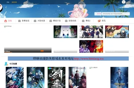 M站的网站截图