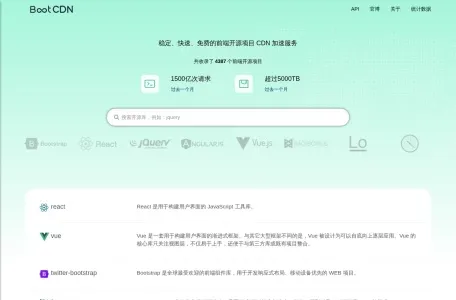开放CDN的网站截图