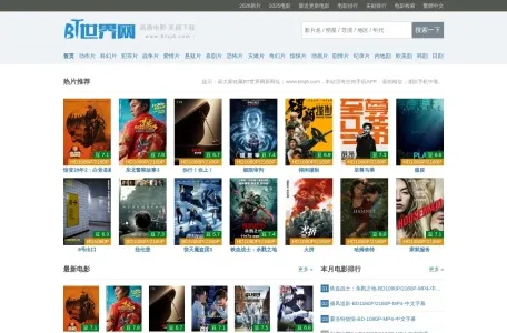 BT世界网-磁力天堂BT种子下载最新美剧迅雷下载的网站截图