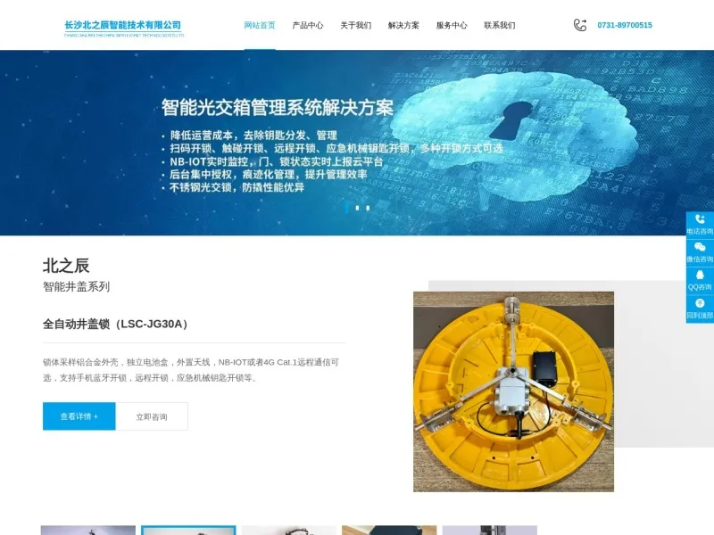 智能井盖锁门锁厂家_www.bzcznjs.com