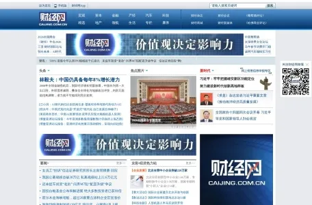 财经网的网站截图