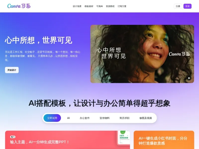 魔力工作室的网站截图