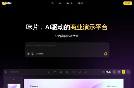 咔片PPT的网站截图