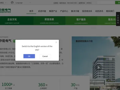 中能电气_www.ceepower.com