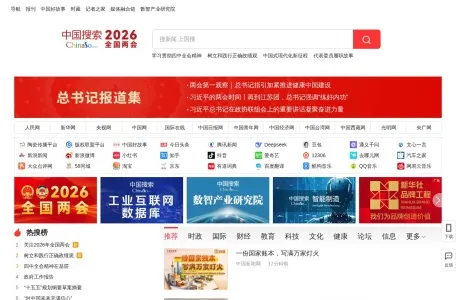 中国搜索的网站截图