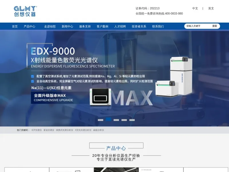 无锡创想仪器 _www.chxyq.com