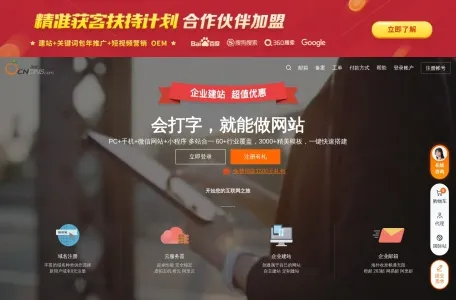 美橙互联的网站截图