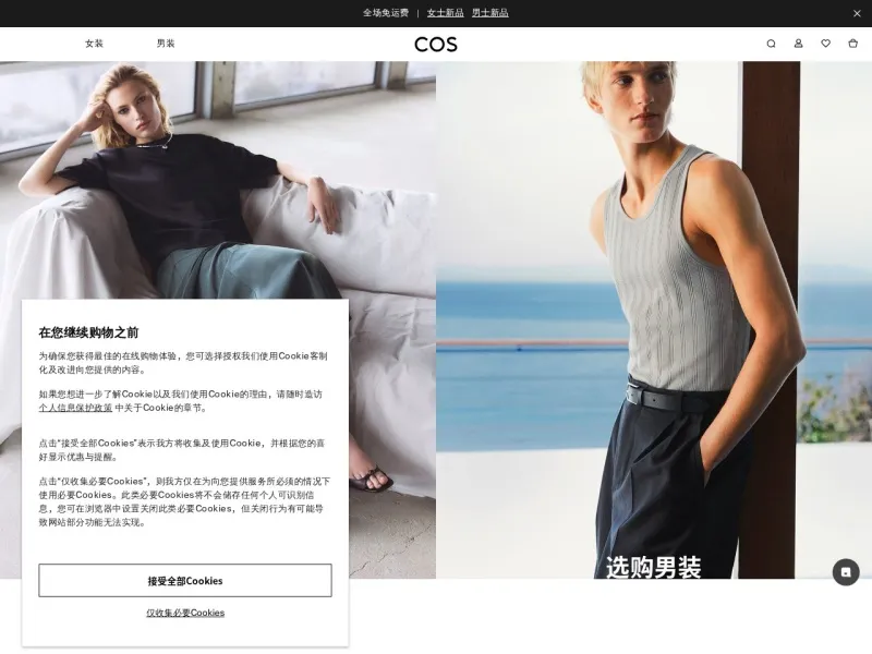 COS官网的网站截图