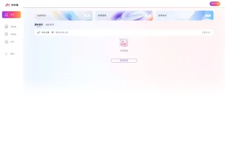 创一AI的网站截图