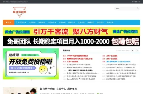 巅峰资源网的网站截图