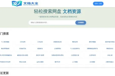 大桔灯的网站截图