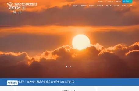 中国东方电气集团有限公司_www.dongfang.com