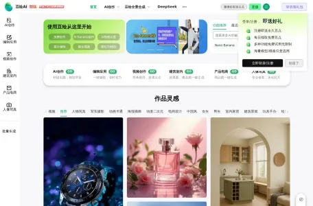 豆绘AI的网站截图