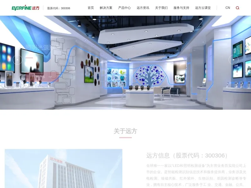 远方光电_www.everfine.cn