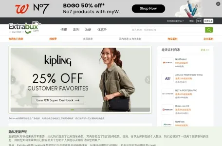 全球返利网的网站截图