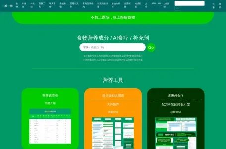 唤醒食物的网站截图