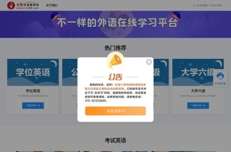 外语教育网