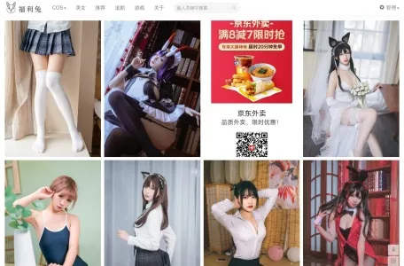 福利兔的网站截图