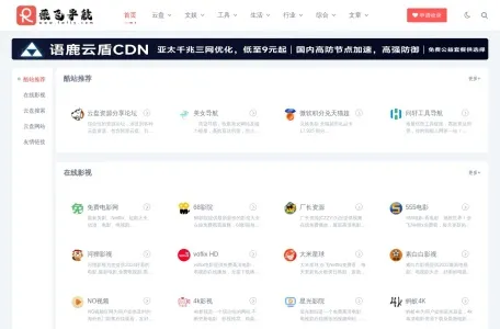 薇飞导航的网站截图