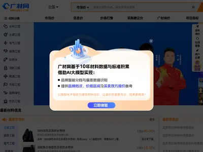 广材网_www.gldjc.com