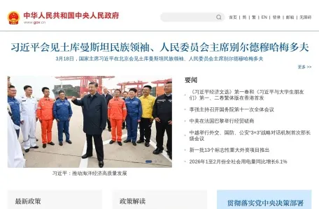 国情查询的网站截图