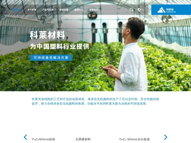 亚氧化钛_www.greatkela.com