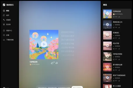 海绵音乐的网站截图