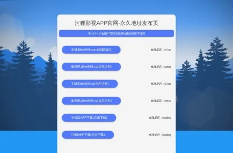 河狸影视的网站截图