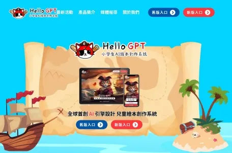 HelloGPT的网站截图
