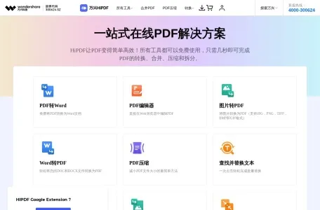 HI PDF的网站截图