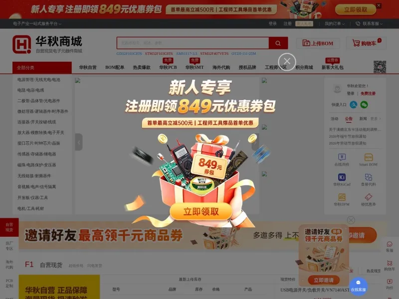 华强芯城_www.hqchip.com
