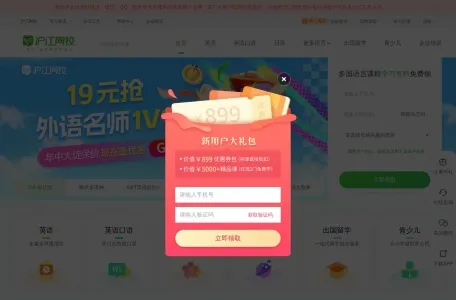 沪江网