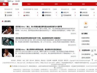 虎扑体育_www.hupu.com