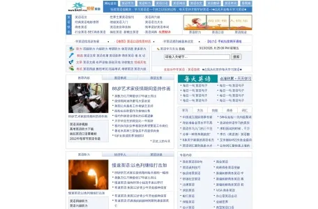 恒星英语学习网