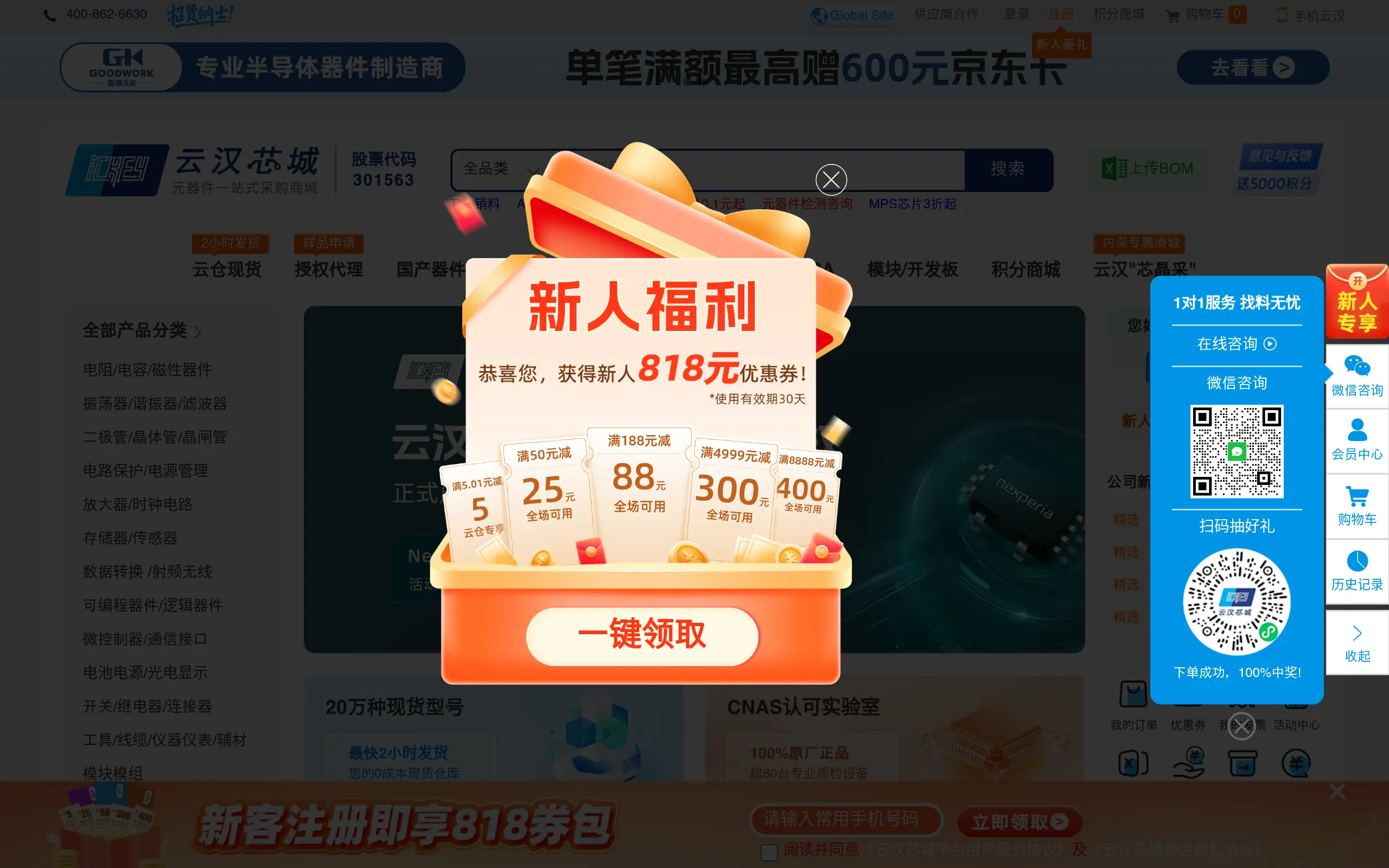 云汉芯城_www.ickey.cn