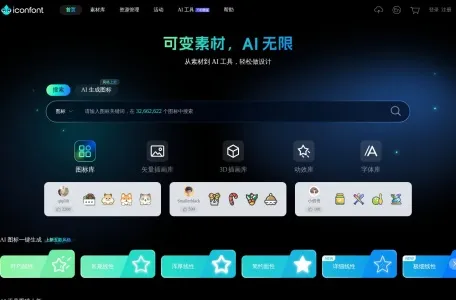 iconfont的网站截图