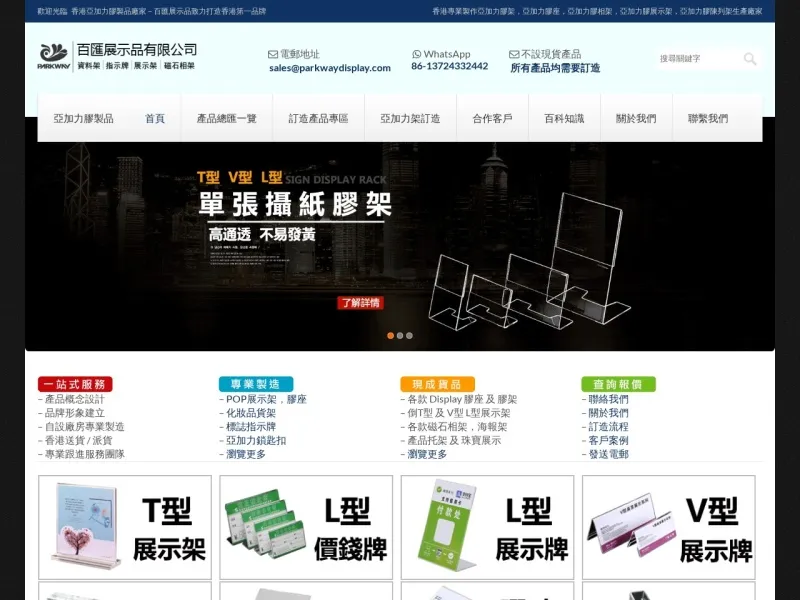 百匯展示品_www.iil.hk