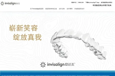 隐适美官网的网站截图