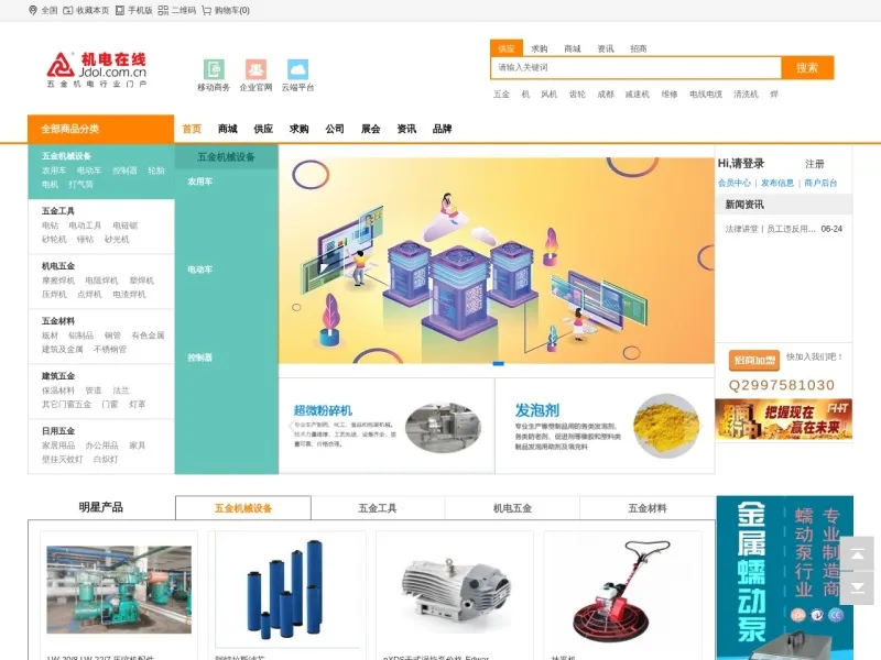 机电在线网_www.jdol.com.cn