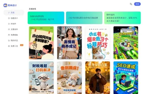 简单设计的网站截图