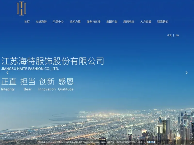 海特股份_www.jshaite.com – 纺织 – 888目录网