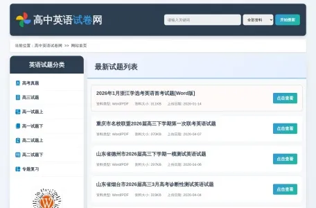 嘉兴英语网